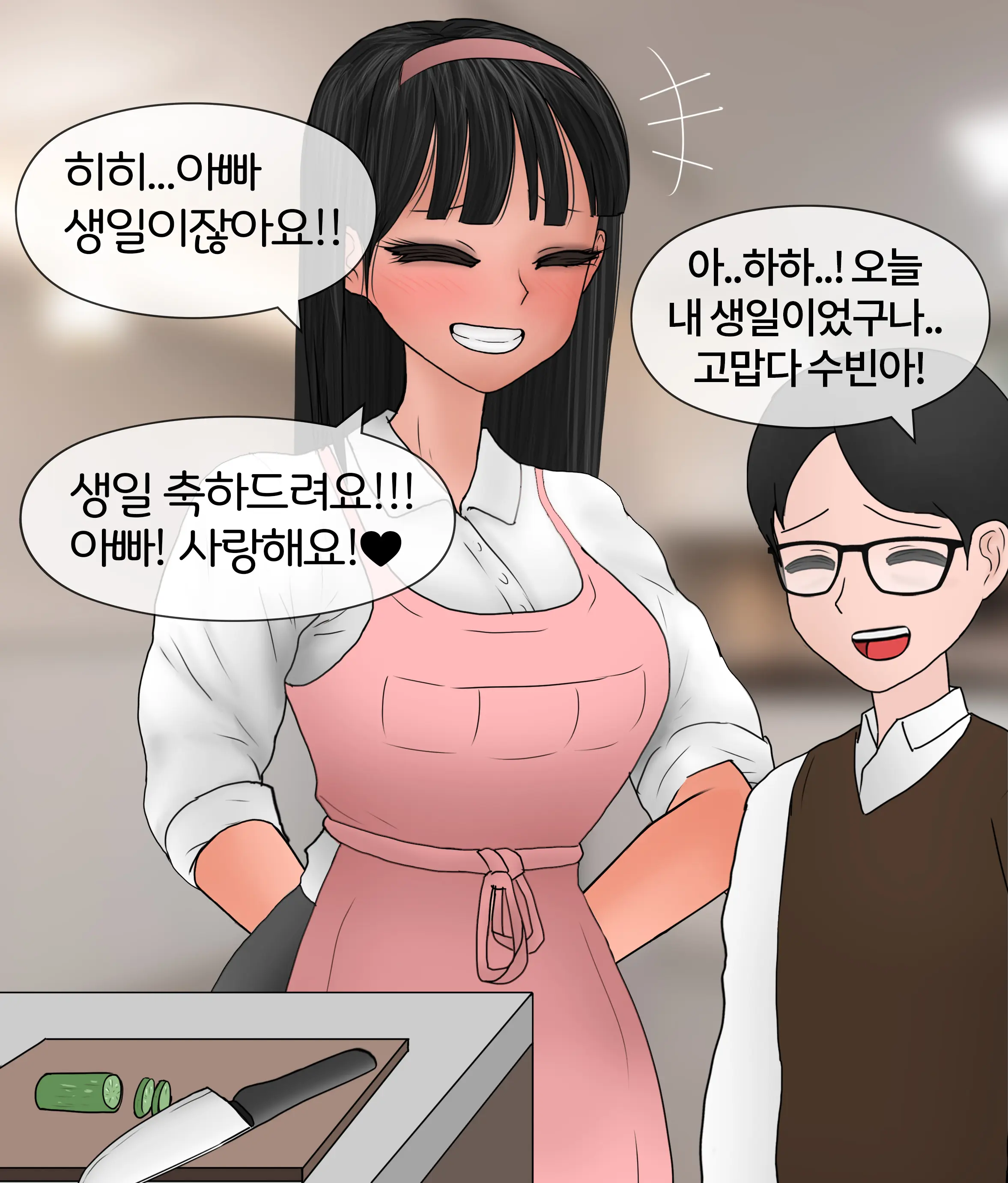 폭력의 씨앗 Seed Of Violence [Korean] 01-02